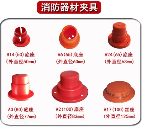 消防車(chē)器材夾具 消防車(chē)器材夾具
