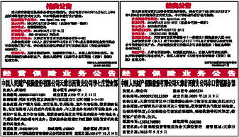數(shù)字浪潮中的天津日?qǐng)?bào)拍賣業(yè)務(wù) 轉(zhuǎn)型、挑戰(zhàn)與機(jī)遇